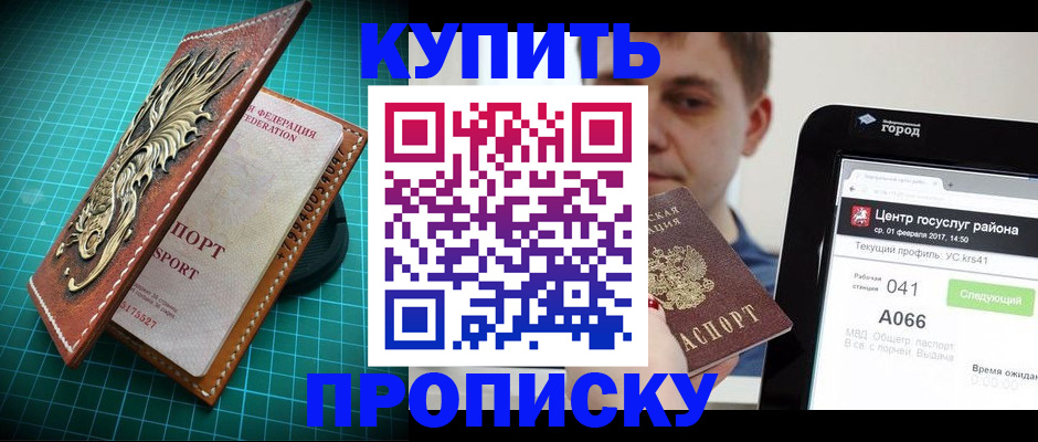 прописка регистрация в Каменск-Шахтинском